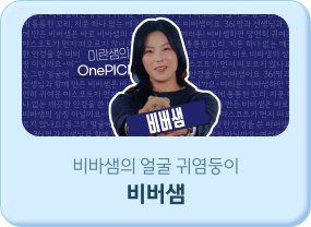 비바샘 원픽!#3FA2E4